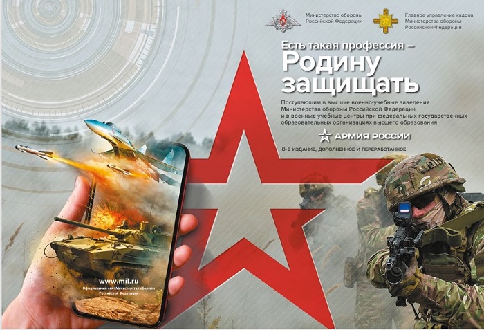 Есть такая профессия  - Родину   защищать!.