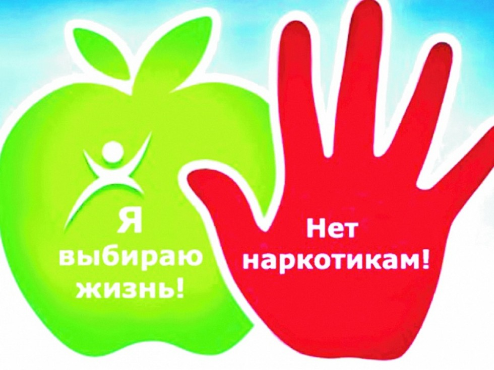 Как говорить с детьми о вреде наркотиков?.
